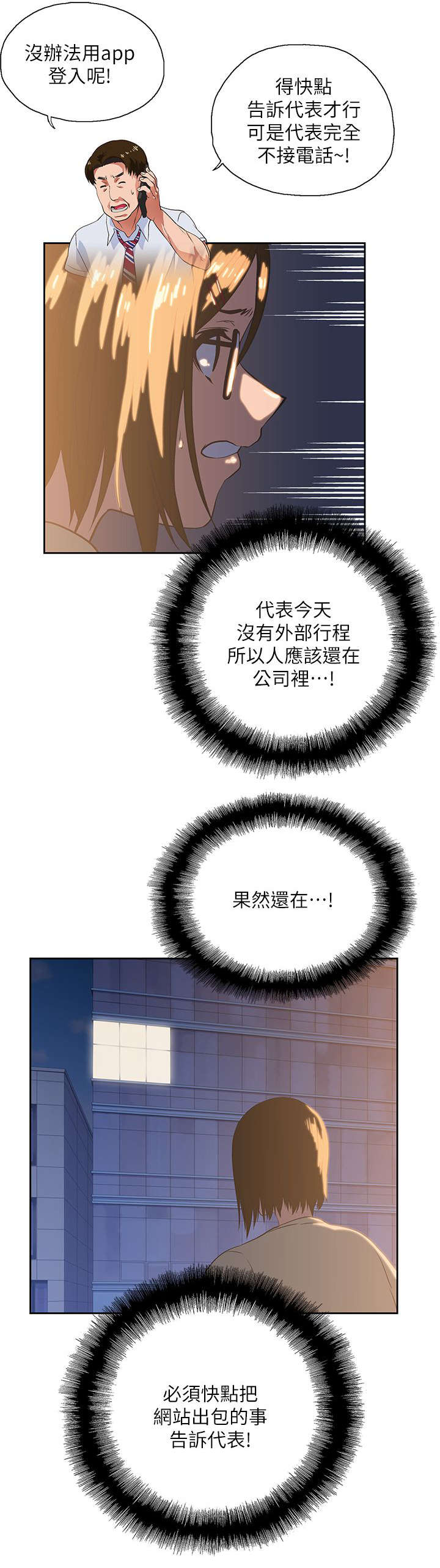 第20章：不速之客7