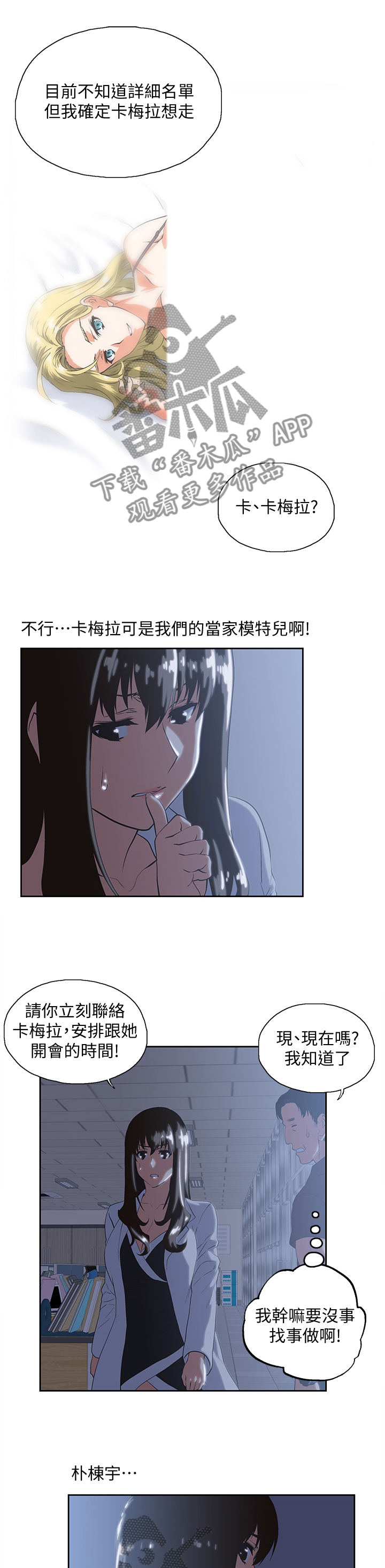第56章：没大没小0