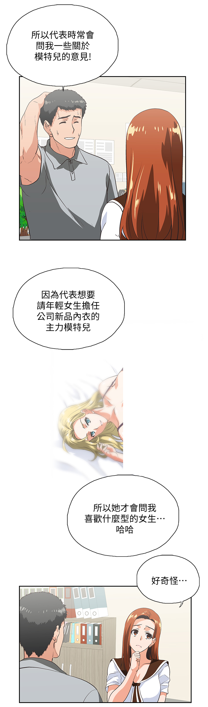 第43章：懊恼2