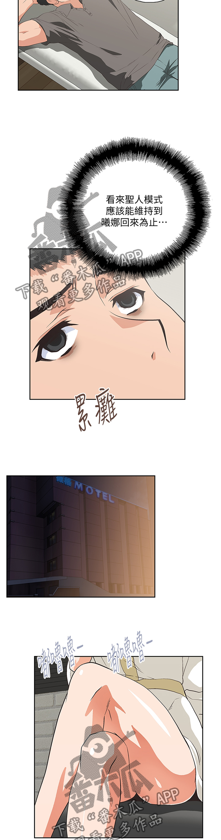 第126章：克制8