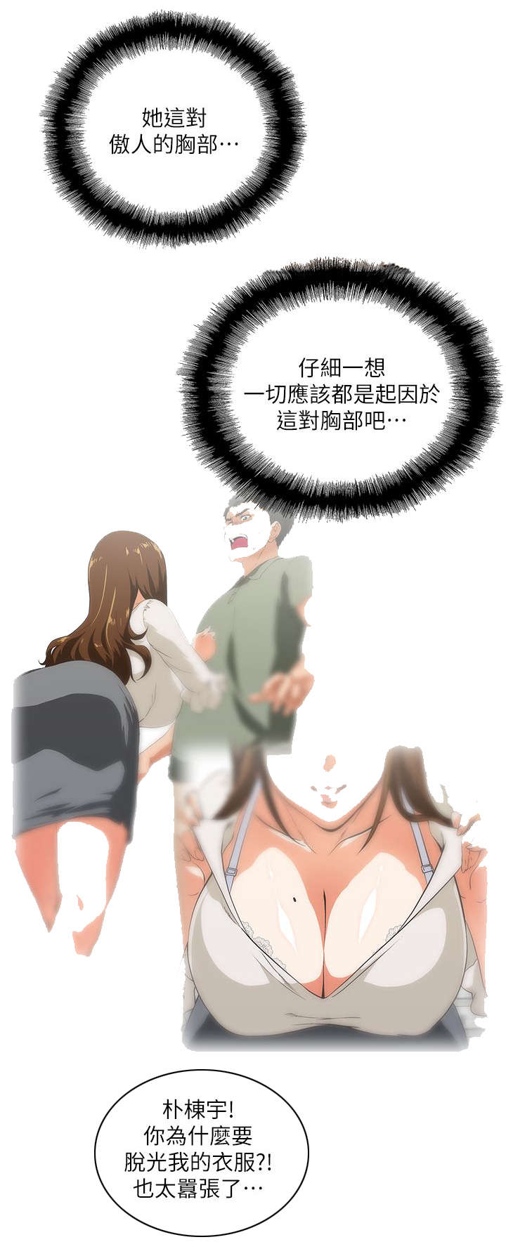 第20章：不速之客11
