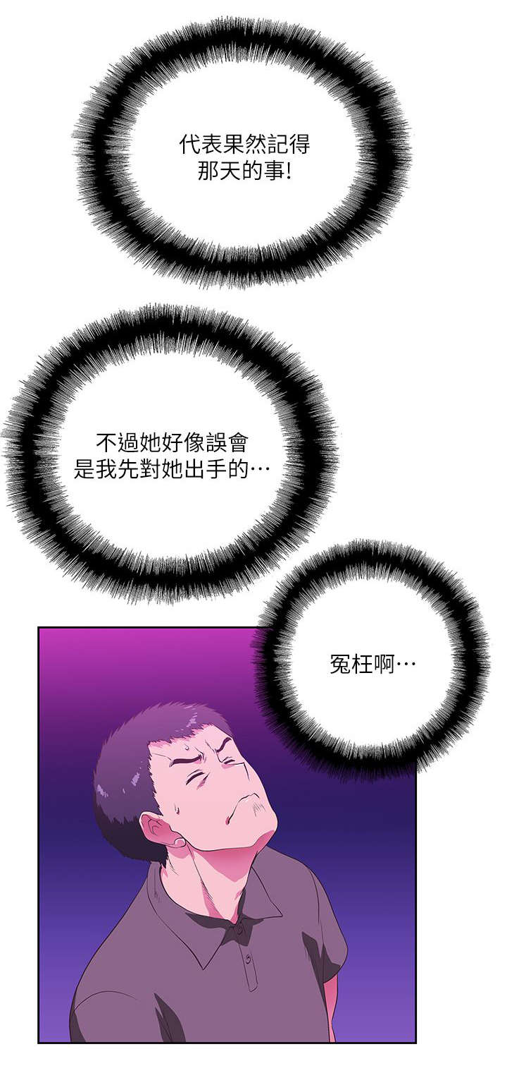 第11章：温柔回忆6