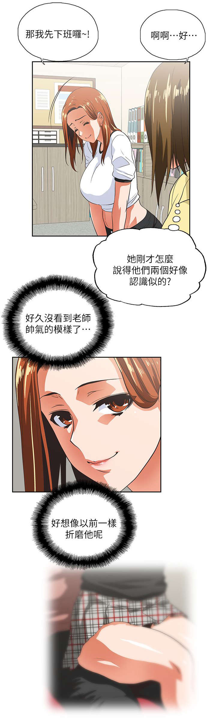 第25章：奖励4