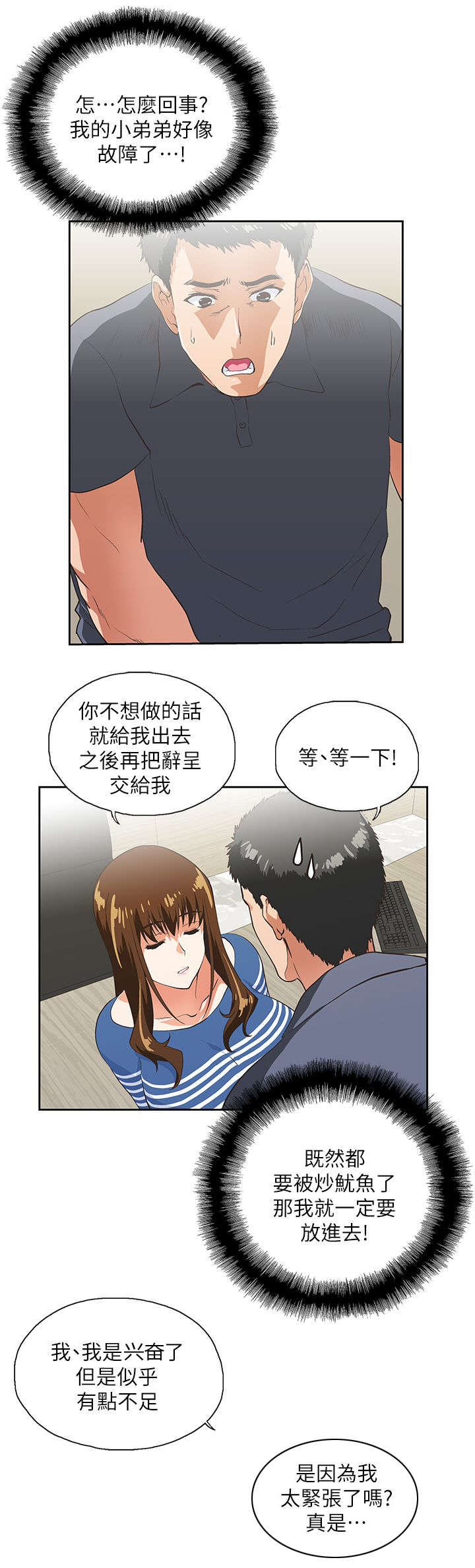 第19章：出故障了7