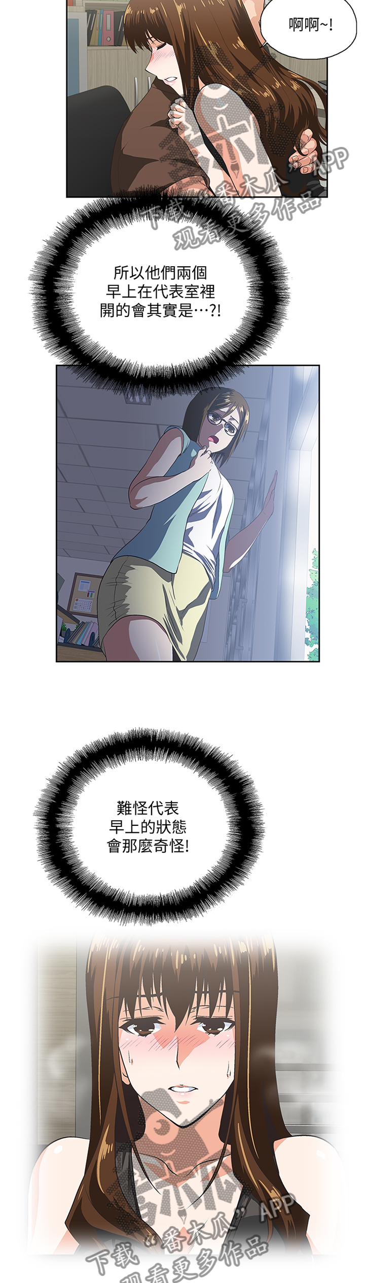 第86章：我是不是也有机会2