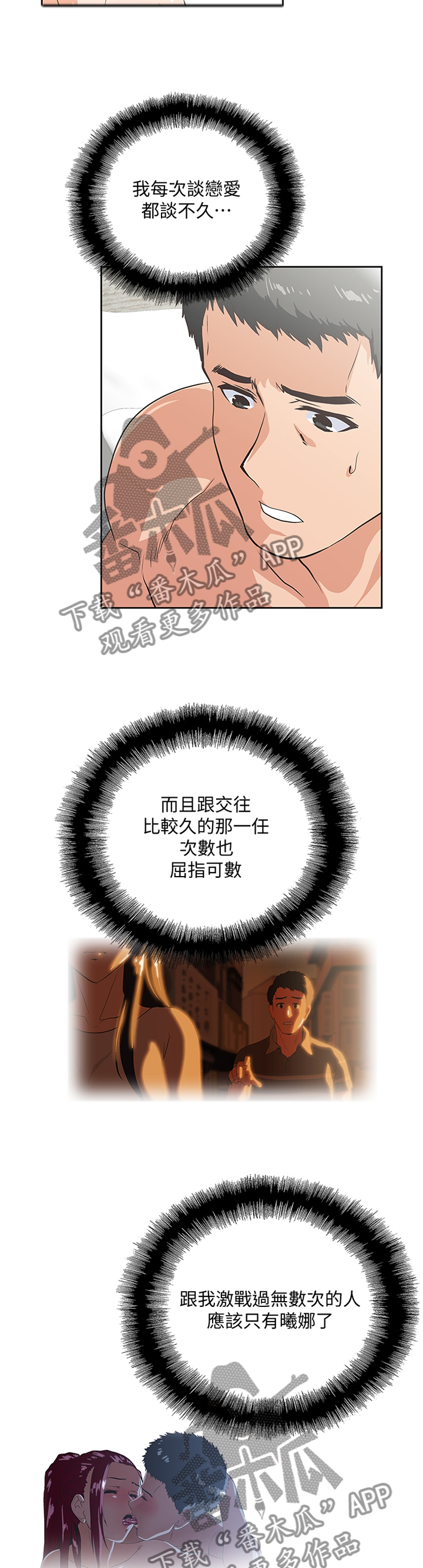 第73章：只要你想...8