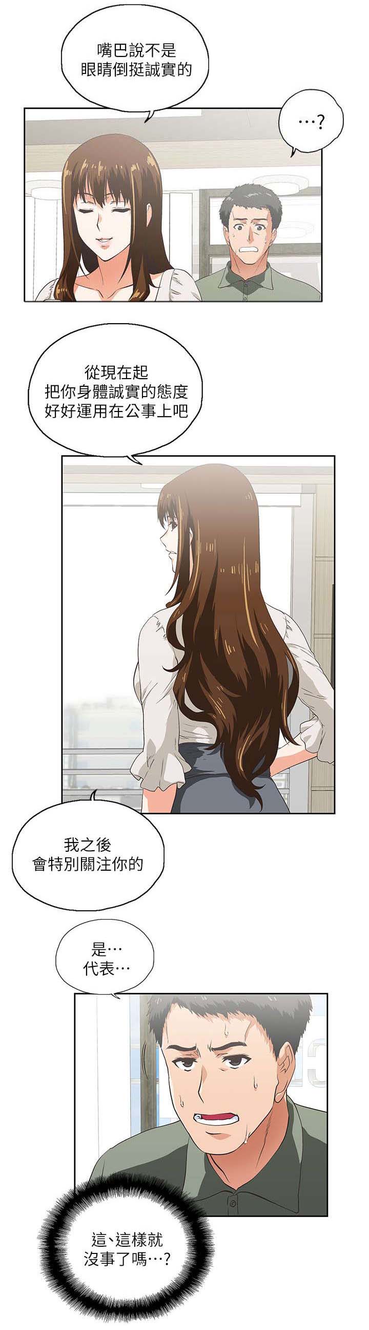 第4章：代表5