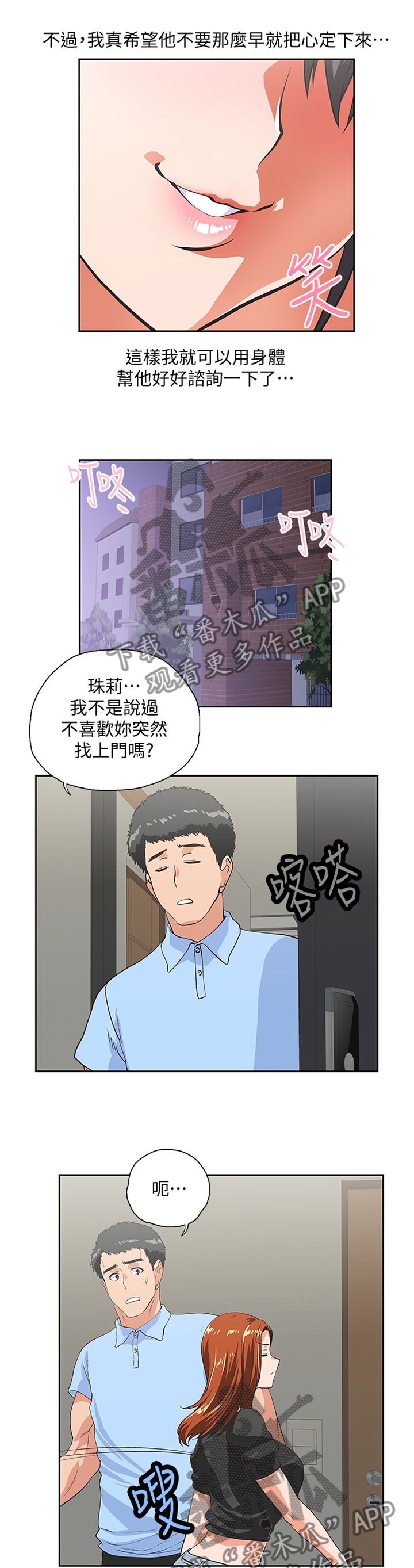 第104章：我们结婚吧!7