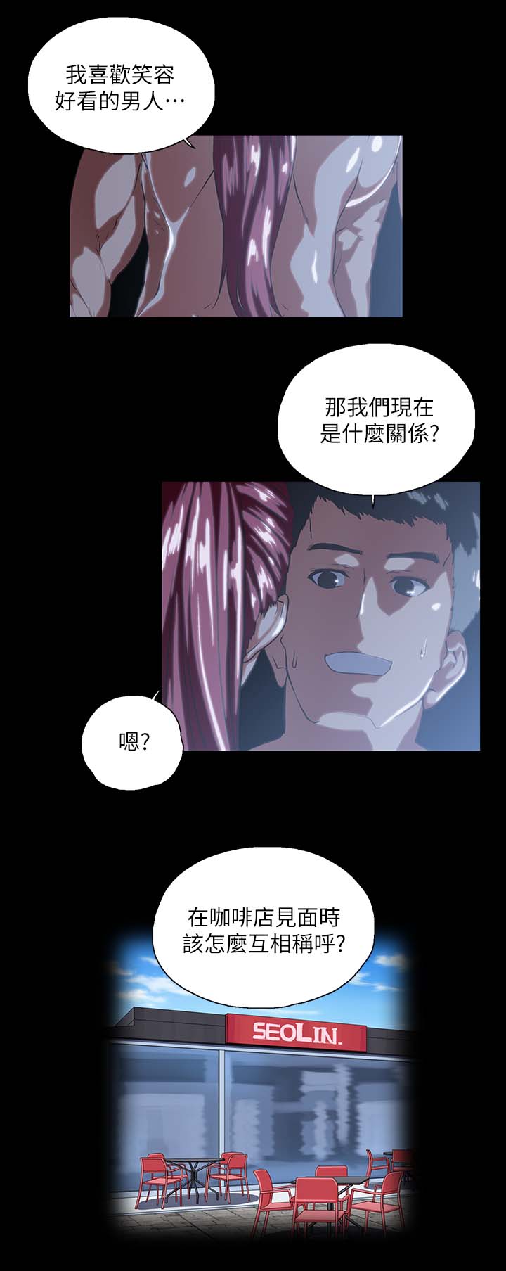 第33章：称呼2