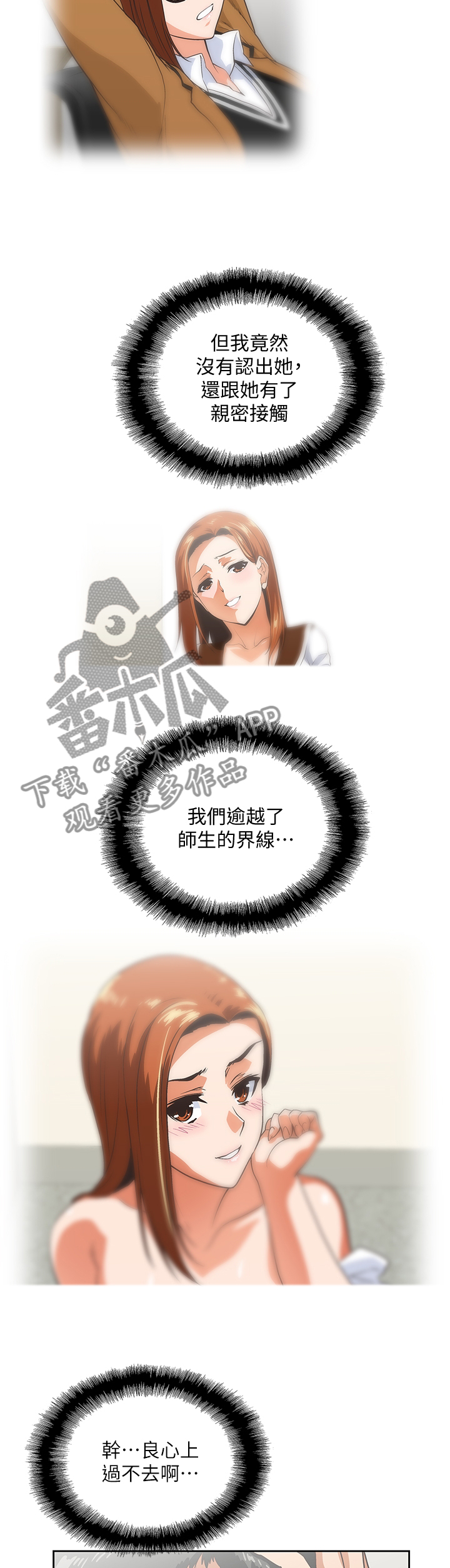 第53章：我成年了6