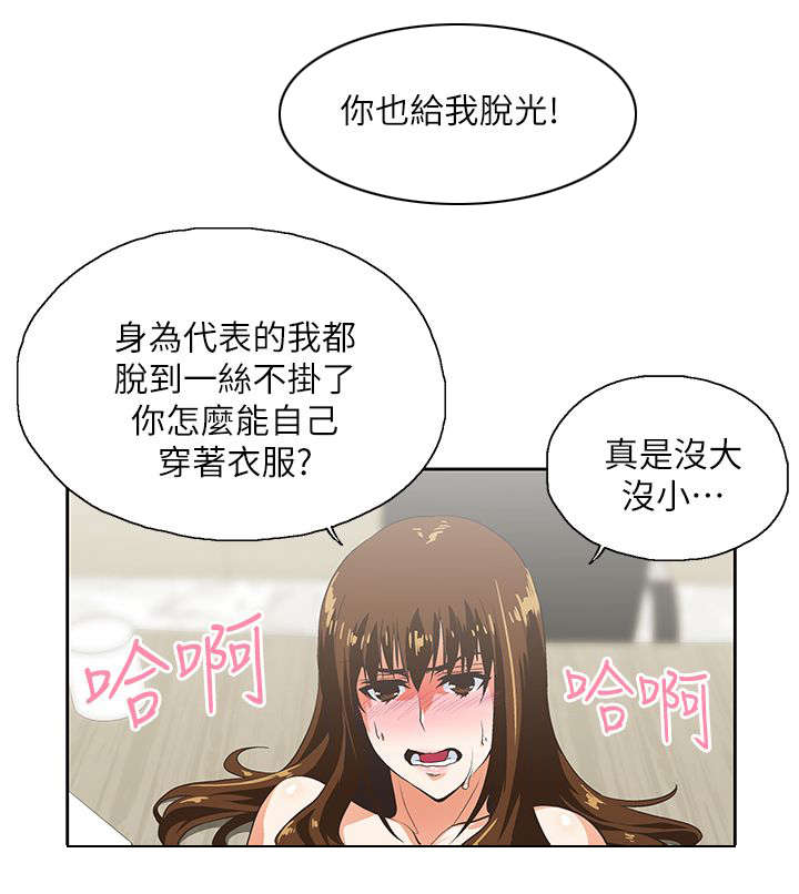 第20章：不速之客14