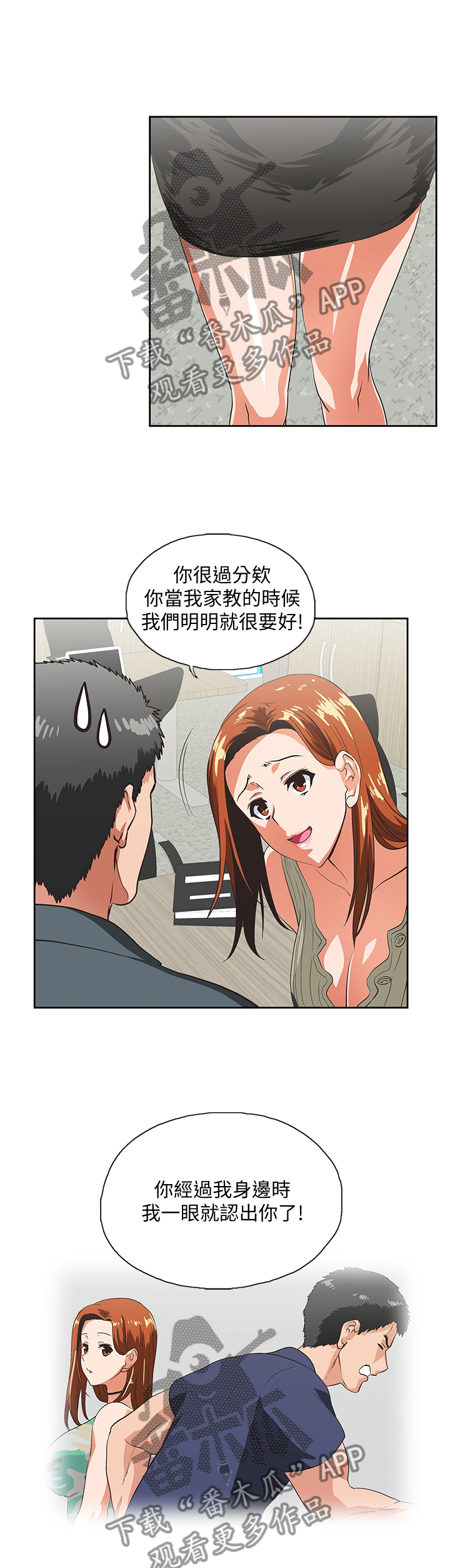 第53章：我成年了1