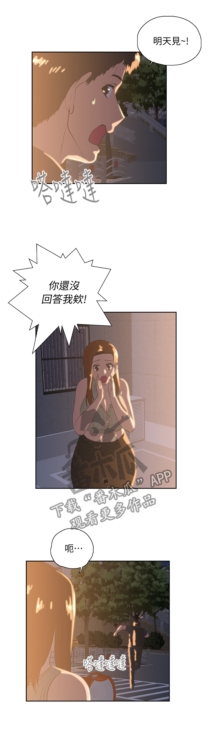 第60章：拒接电话5