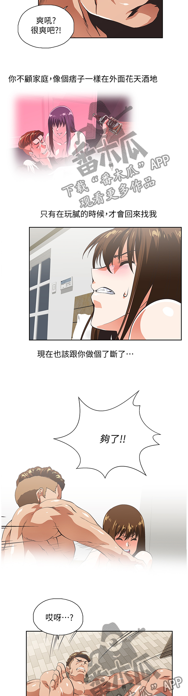 第94章：离婚2