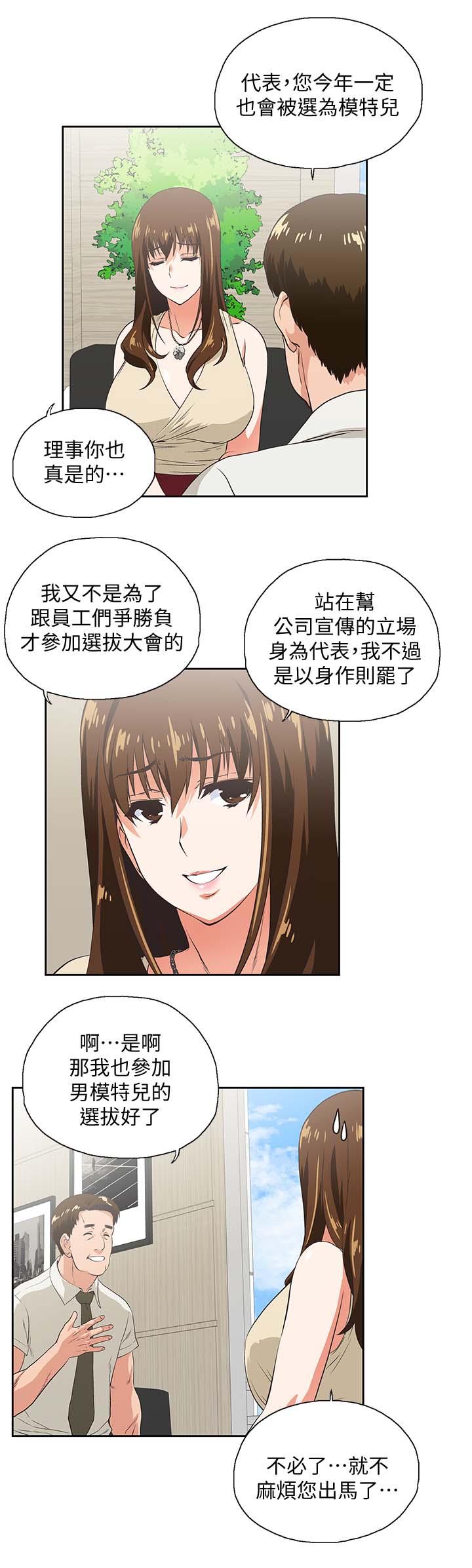 第37章：拒绝1