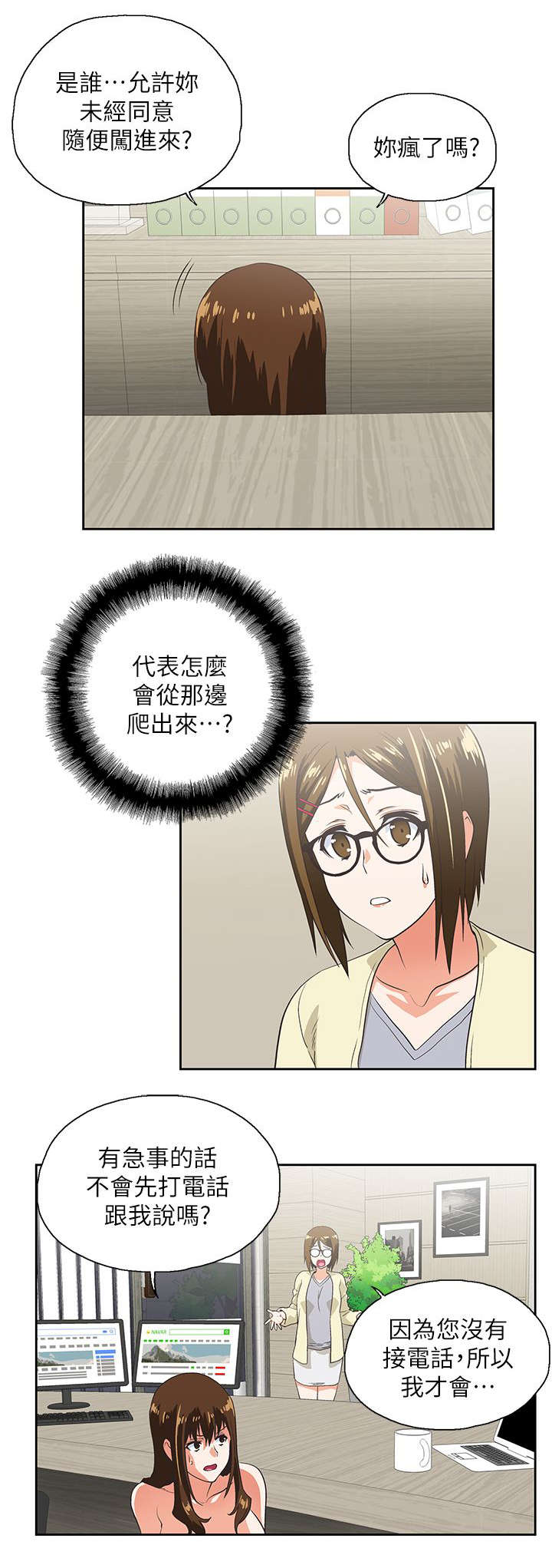 第21章：最后一次2