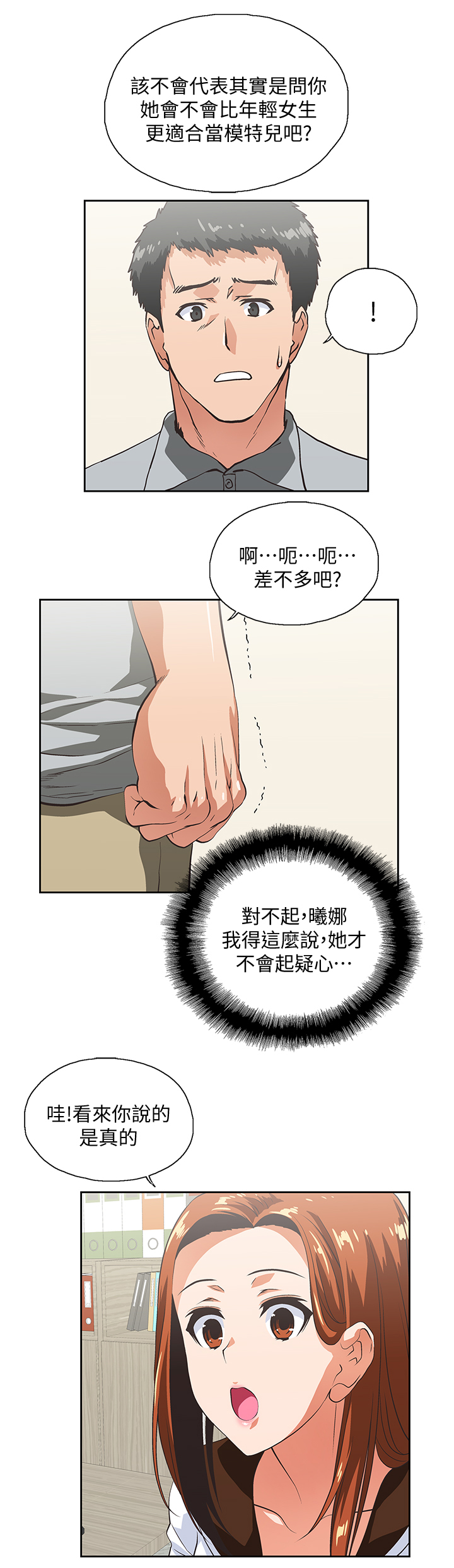 第43章：懊恼5