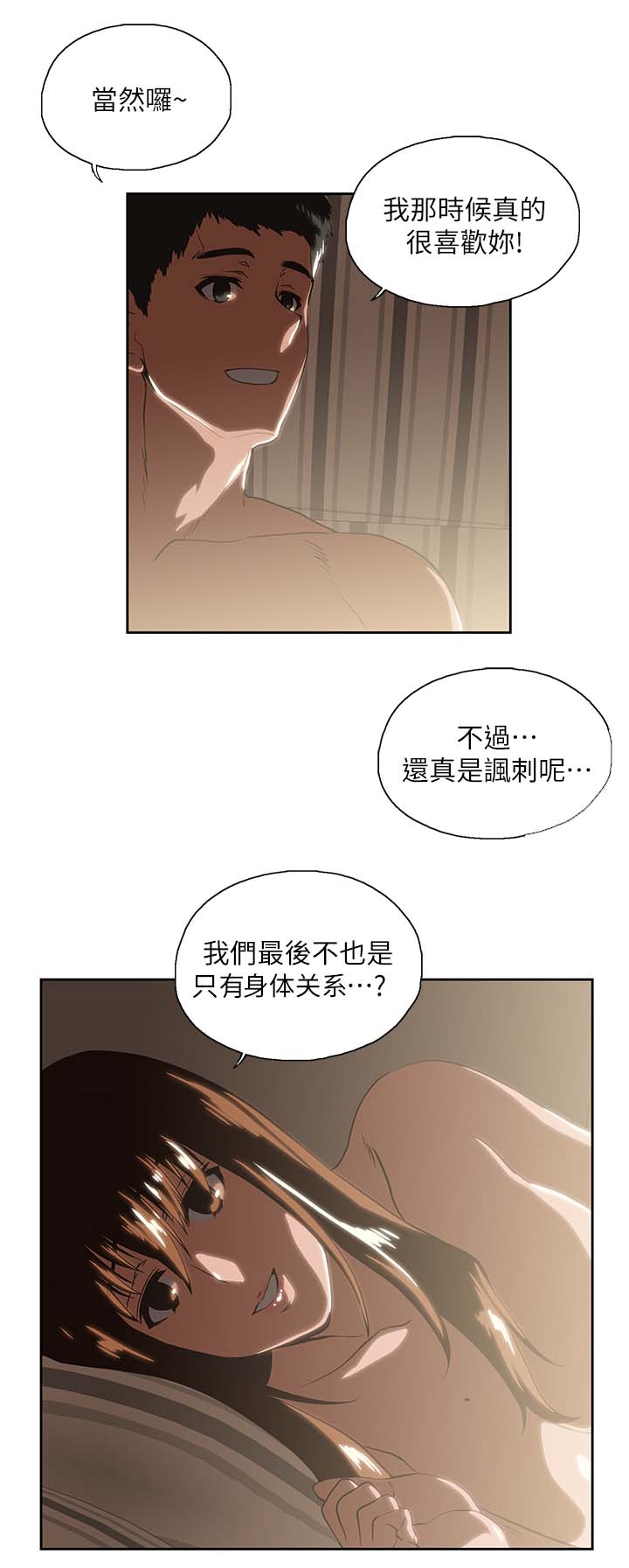 第32章：融为一体6