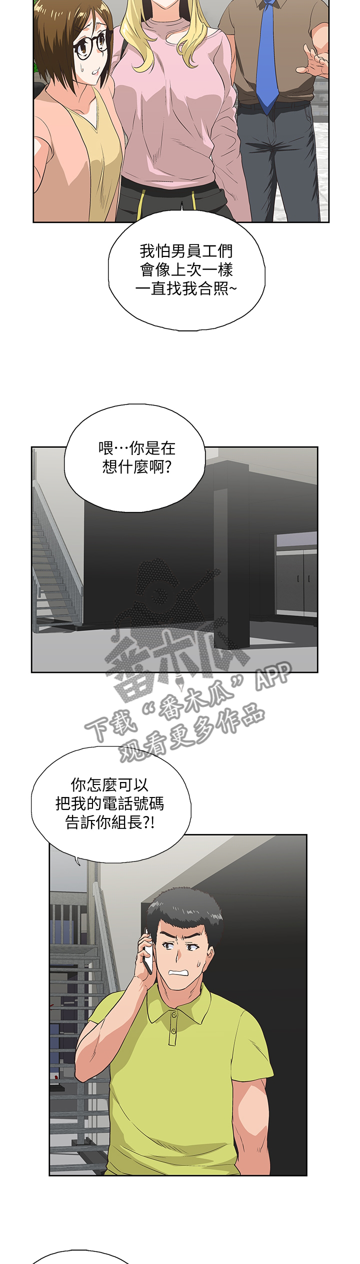 第63章：忽视2