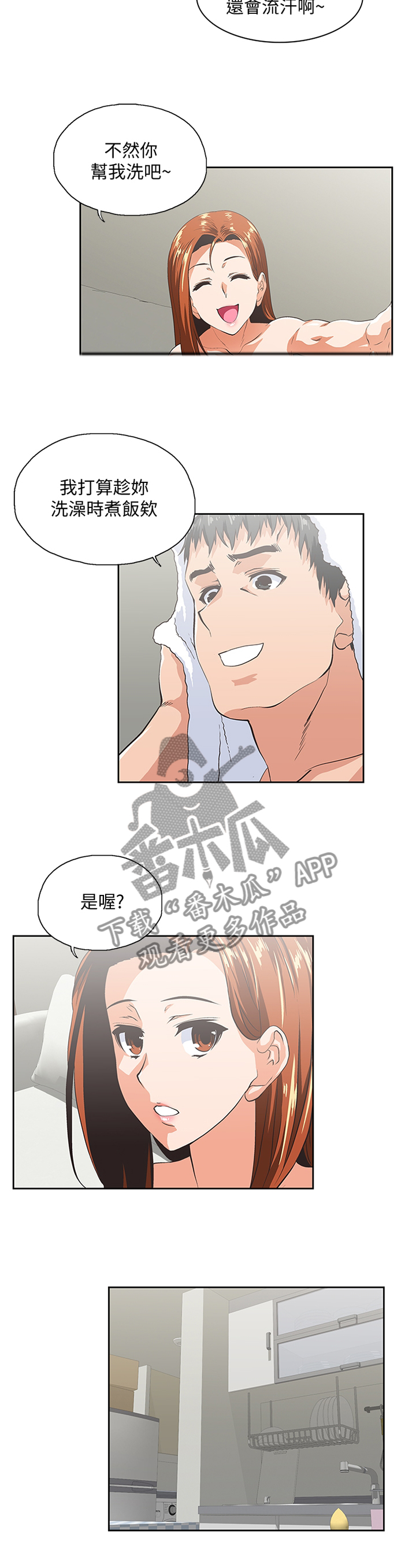 第80章：电话6
