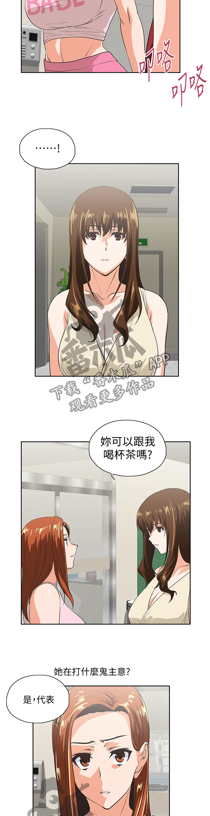 第89章：各怀心事8