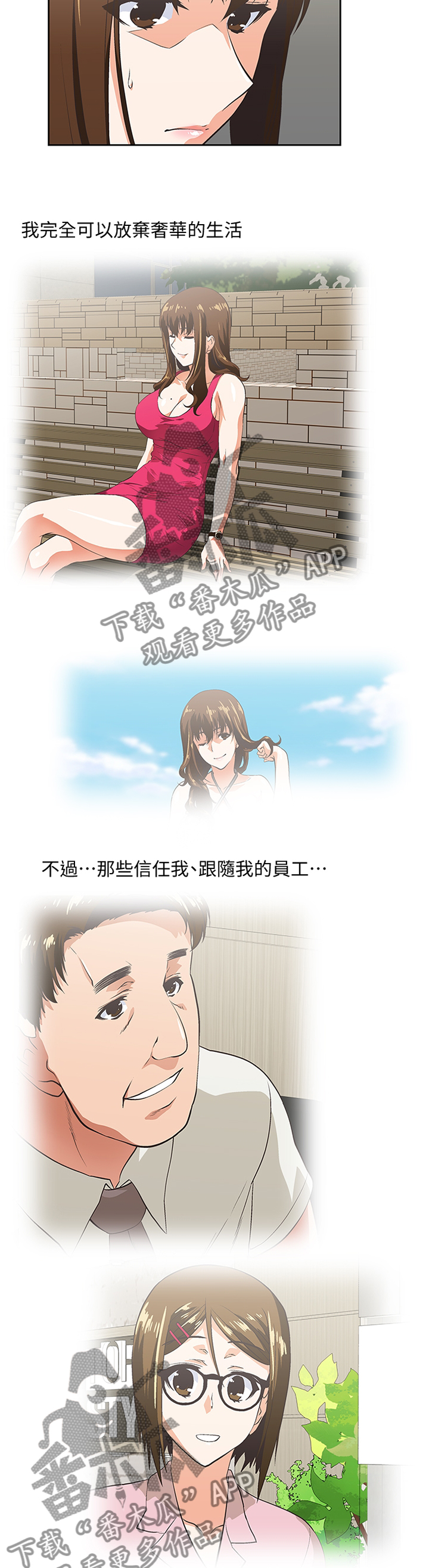 第109章：无法接受2