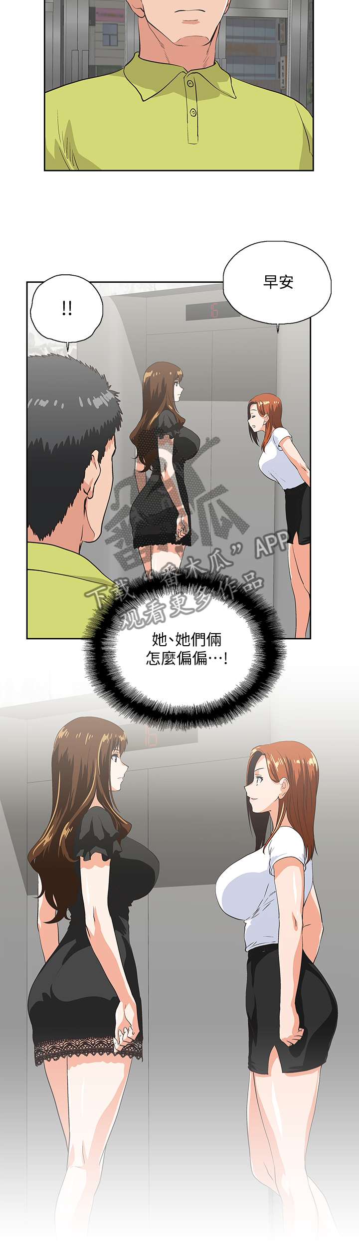 第64章：挑衅1
