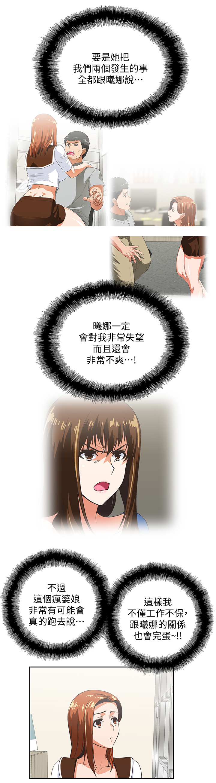 第40章：接电话4