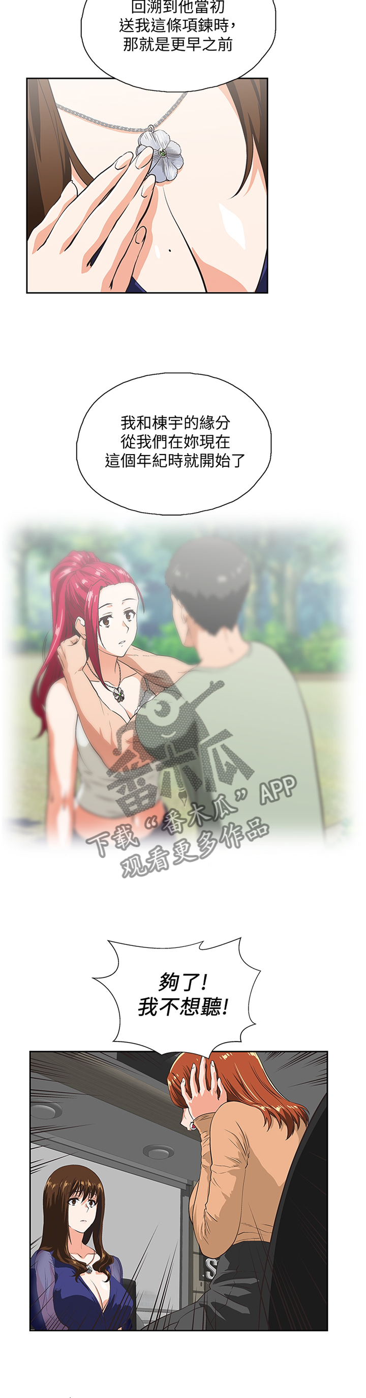 第113章：你说的没错7