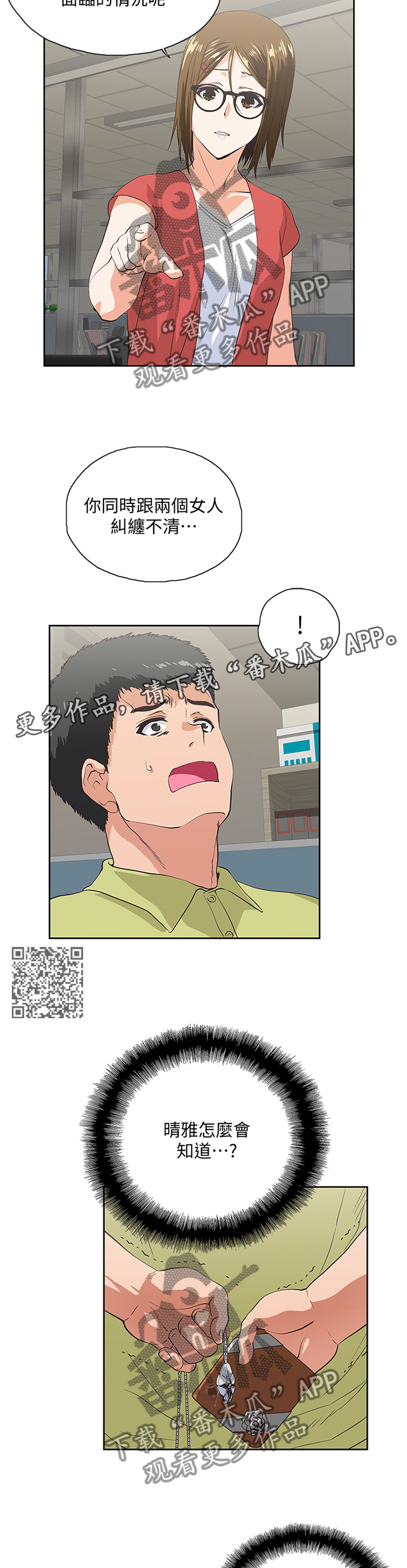 第88章：要挟5