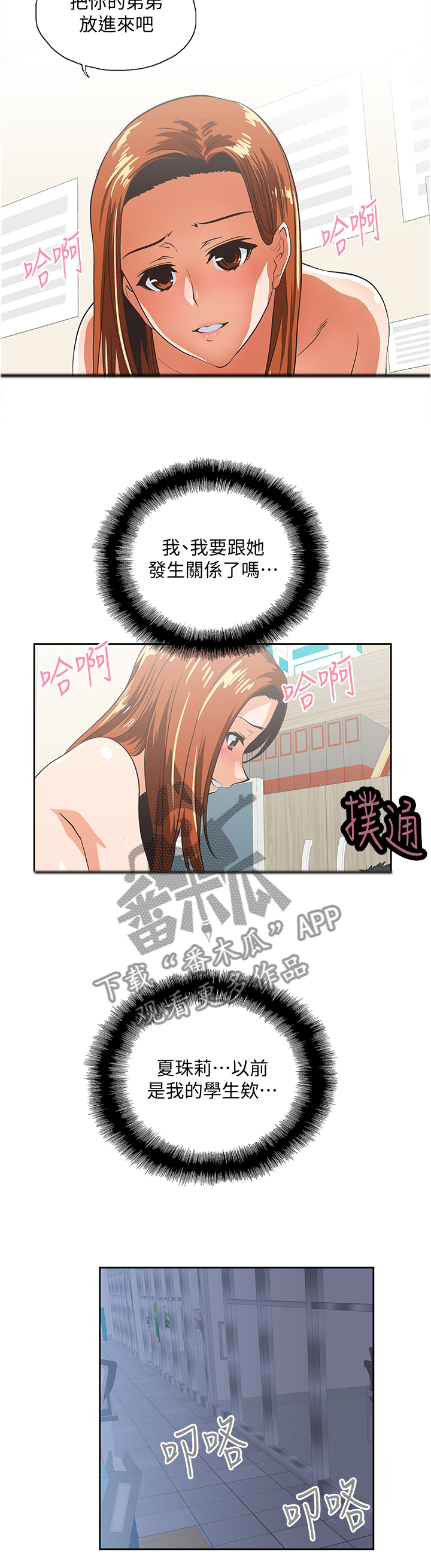 第55章：当面说清5