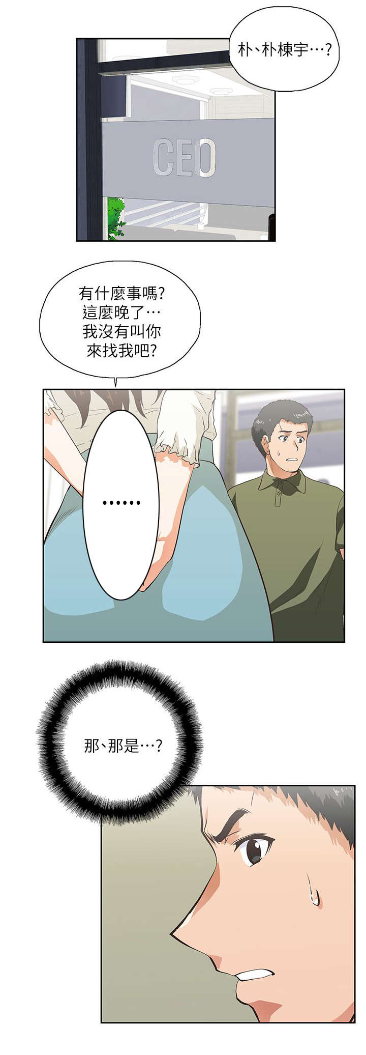 第12章：需要安慰6