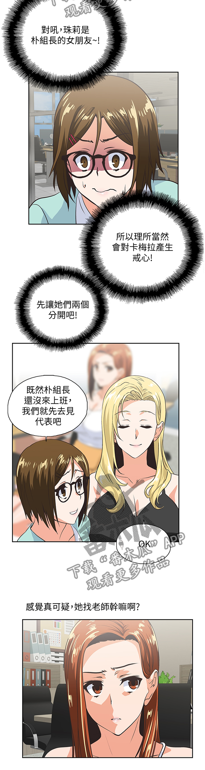 第83章：开会4