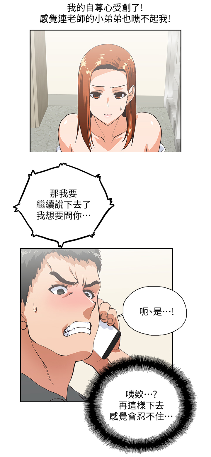 第41章：求证11