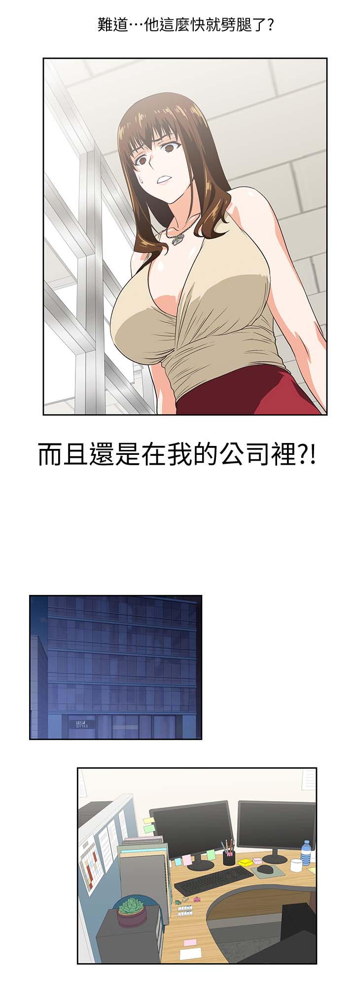第38章：怀疑劈腿7