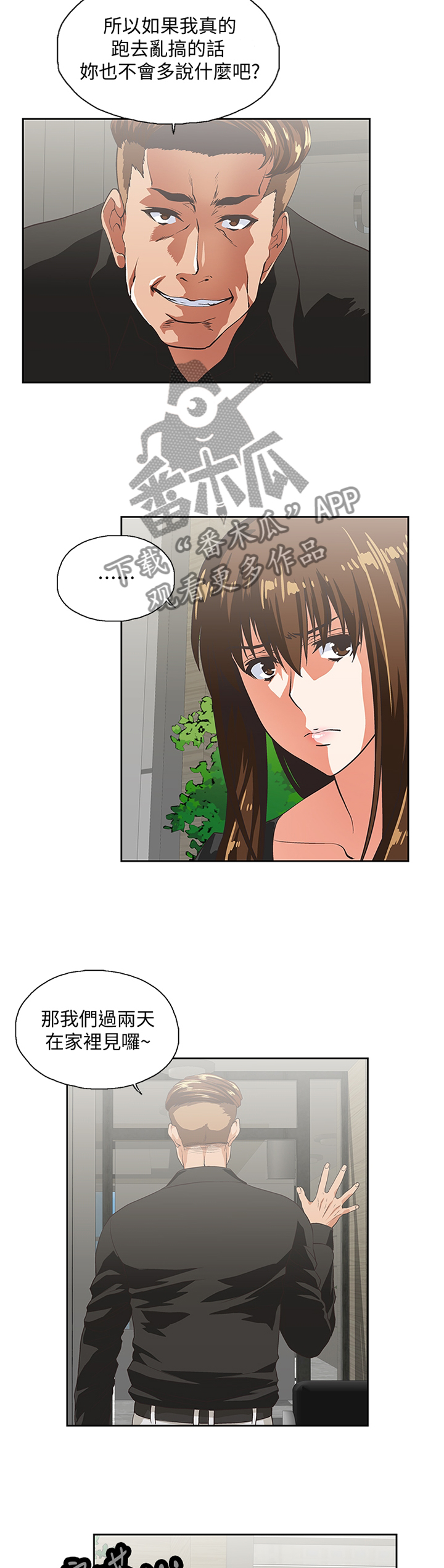 第69章：翻云覆雨2