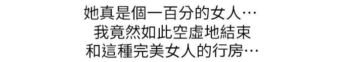 第16章：完美女人7