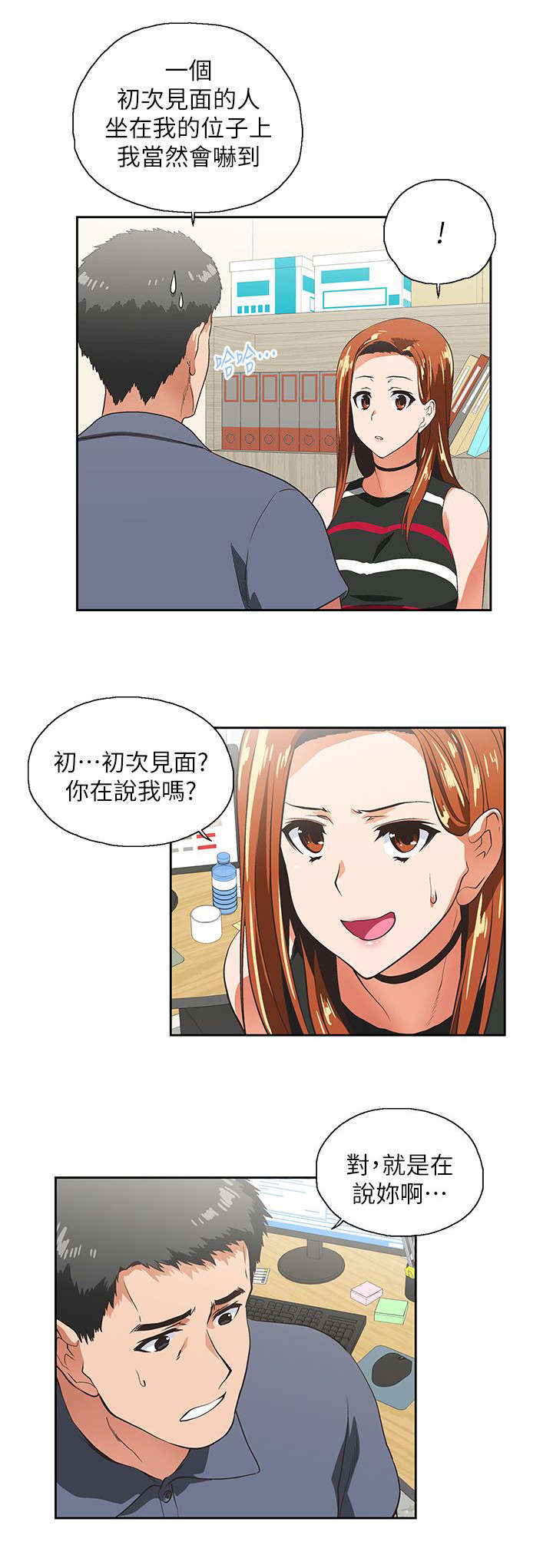 第17章：新人2