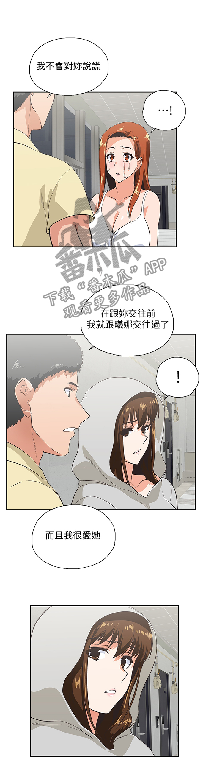 第112章：我会一直陪你1