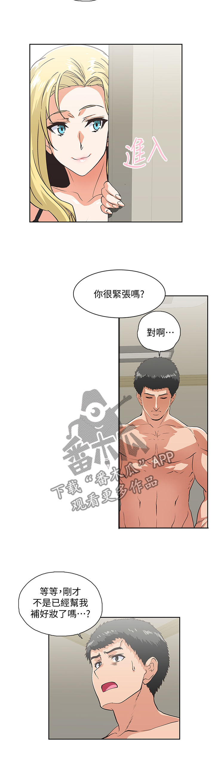 第98章：有人欢喜有人愁9