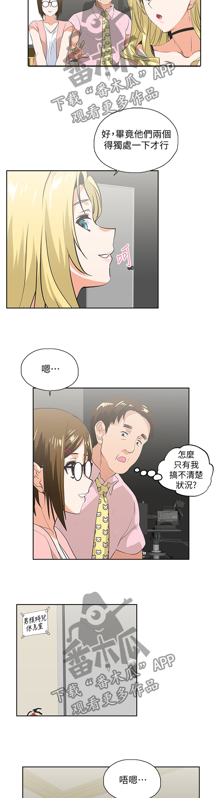 第101章：取消分手吧1