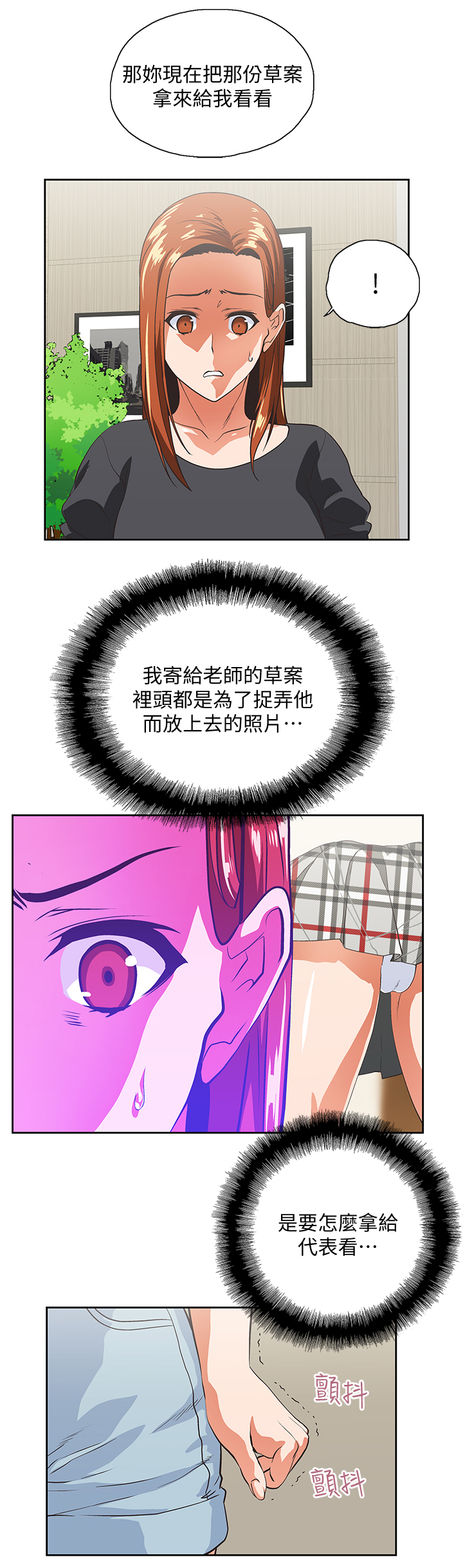 第45章：我的男人4