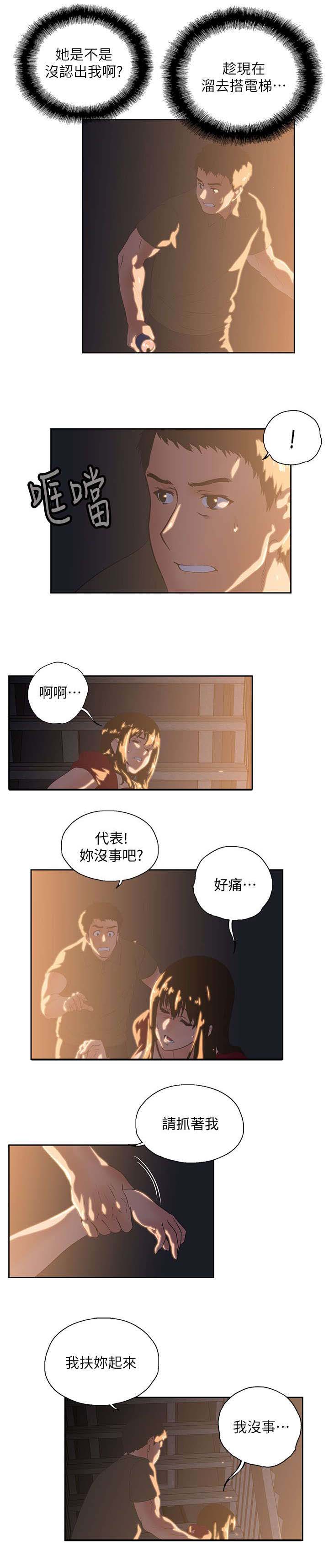 第5章：喝醉酒的女人7