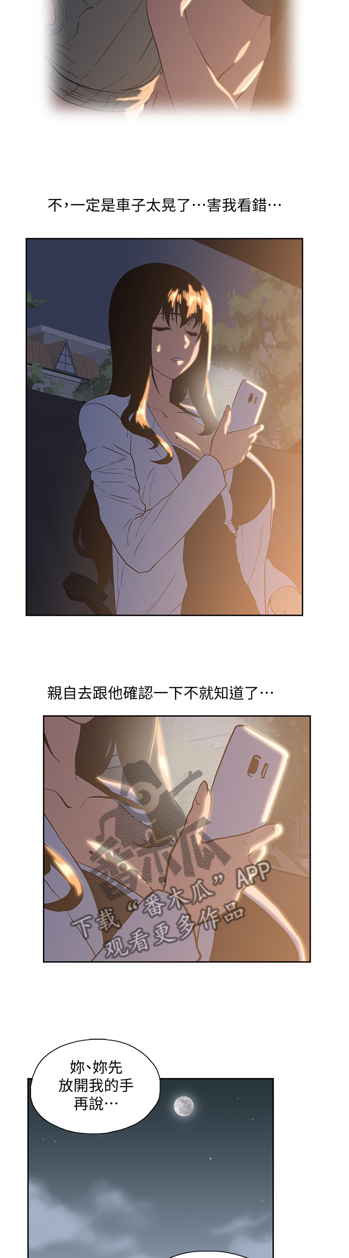 第59章：目击7