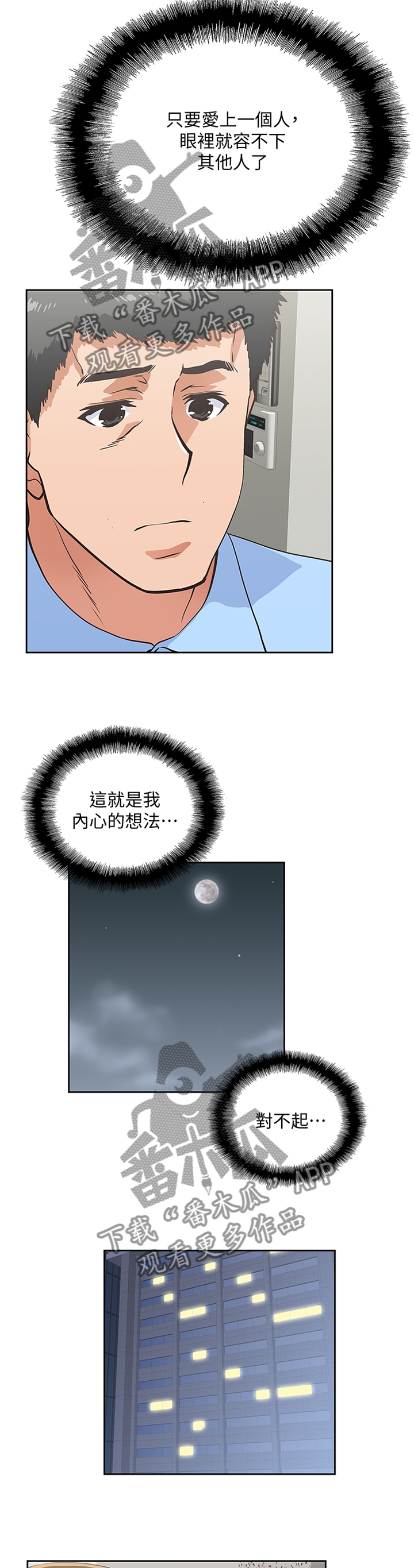第106章：幸福0