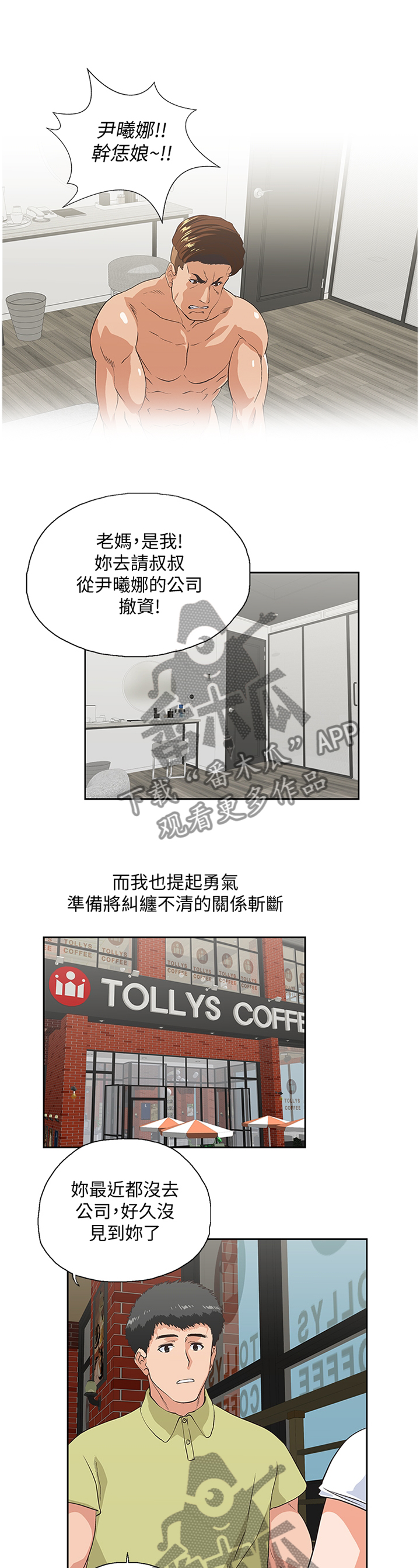 第121章：一厢情愿0