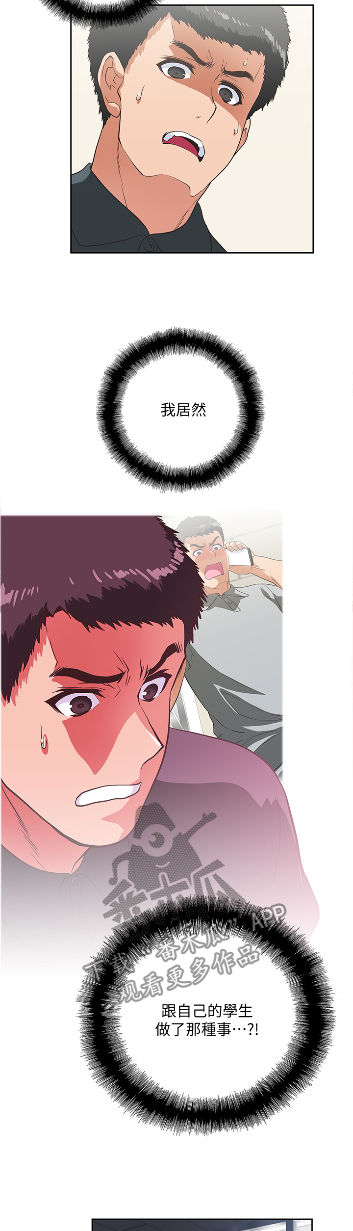 第53章：我成年了4