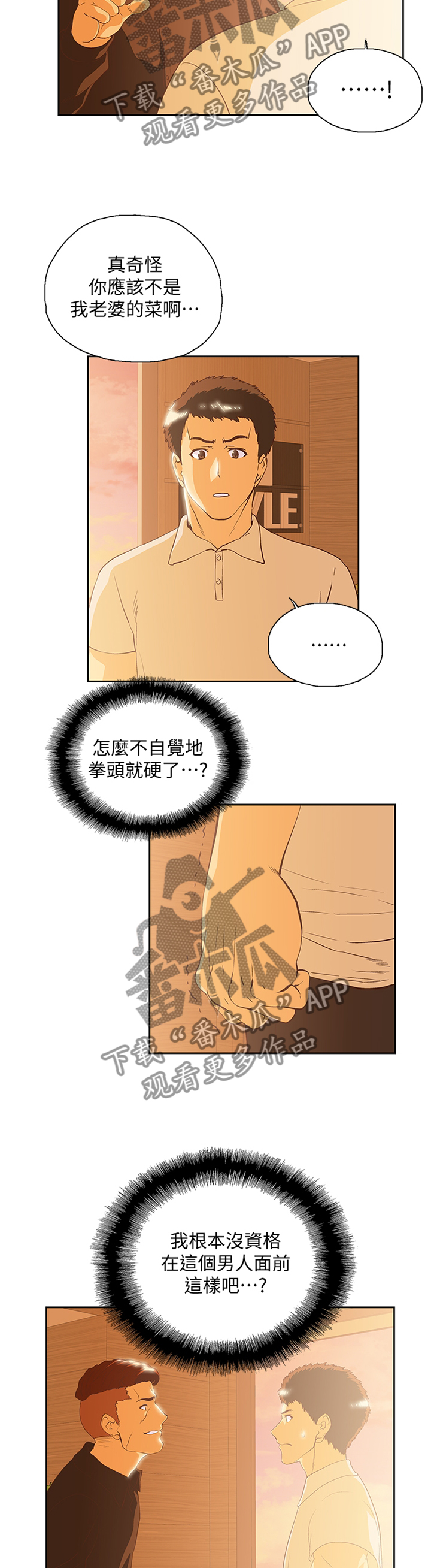 第116章：单独谈谈6