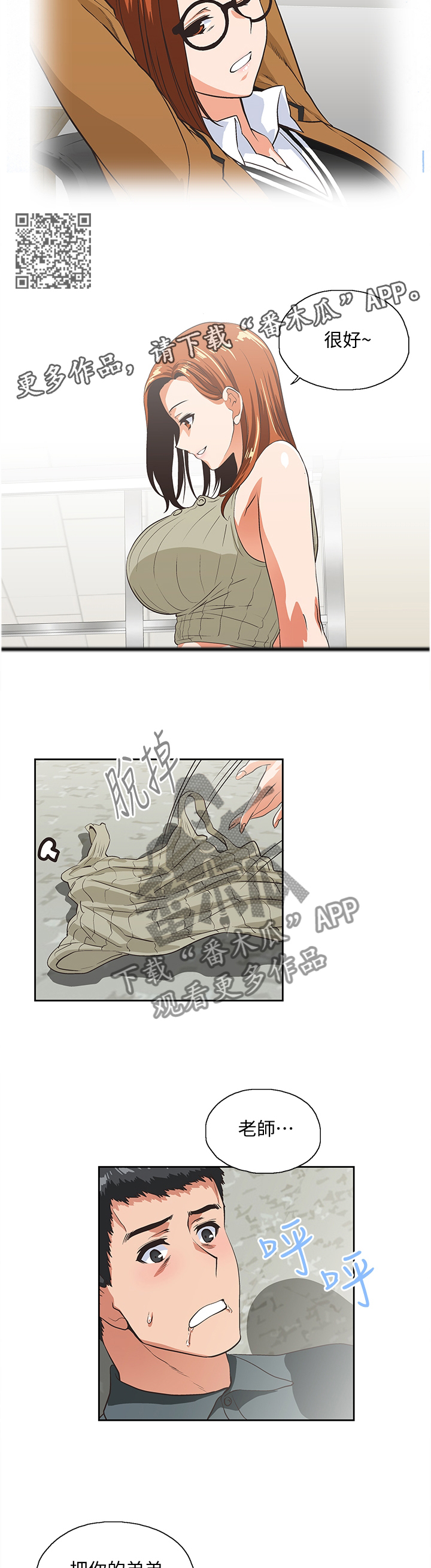 第55章：当面说清4