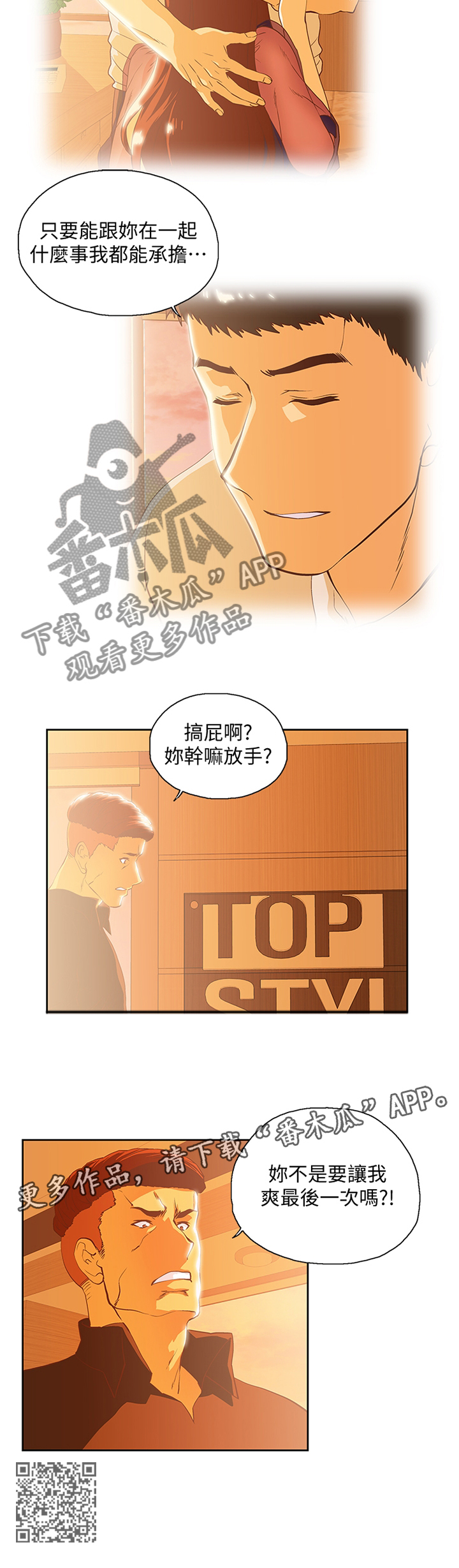 第118章：我不可以这样!10